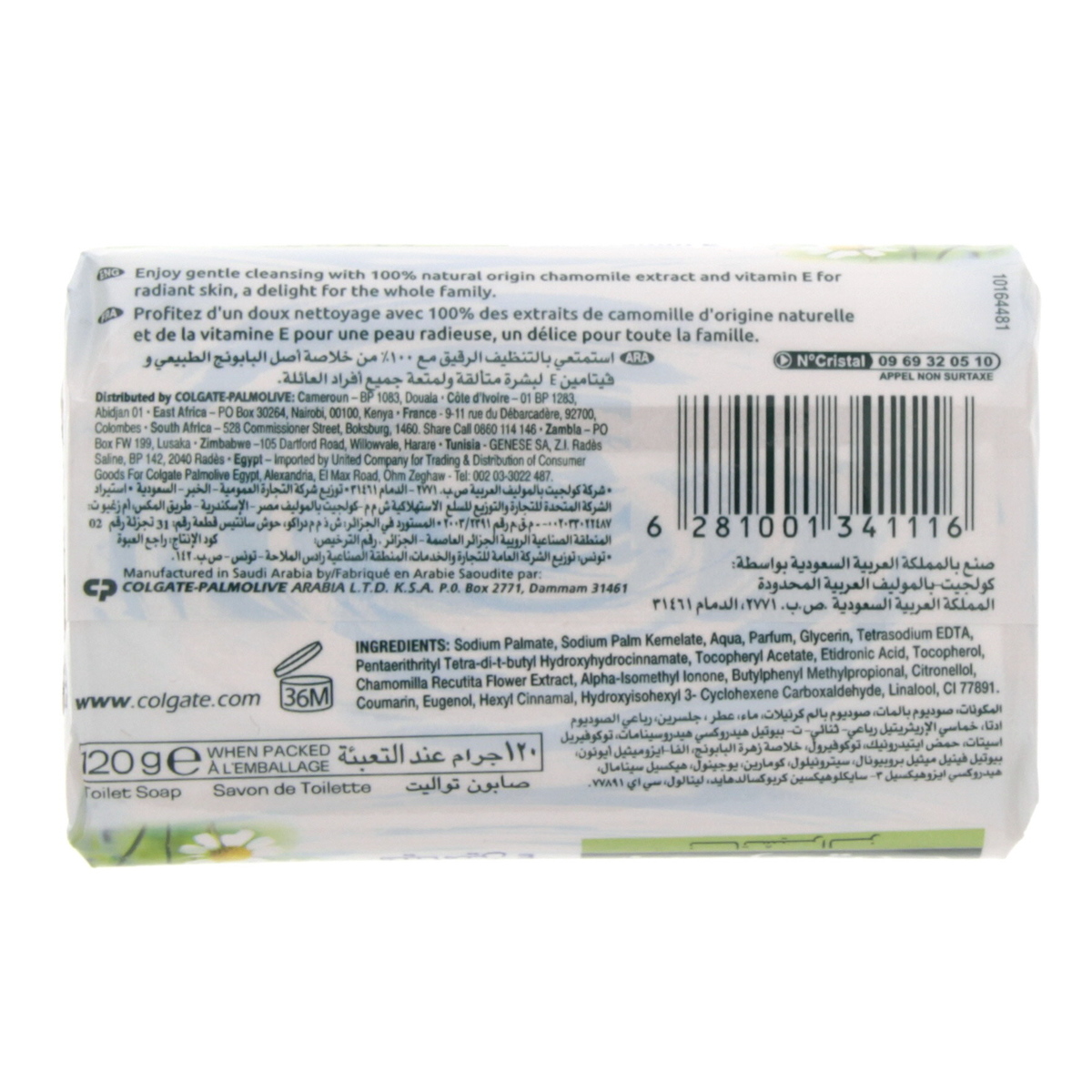 Palmolive Naturals Soap Chamomile & Vitamin E 120g